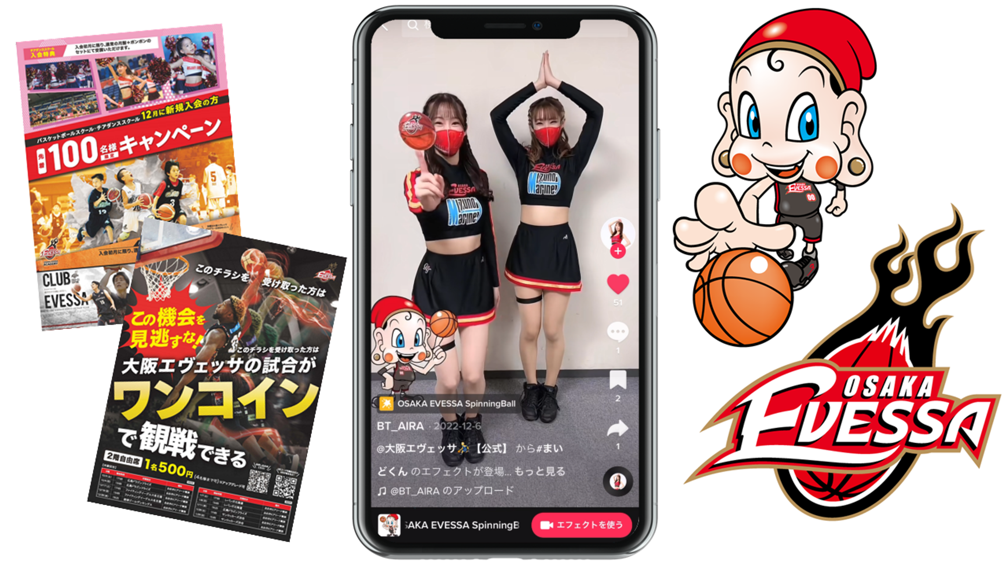 大阪エヴェッサ スポーツ観戦SNS ARフィルター