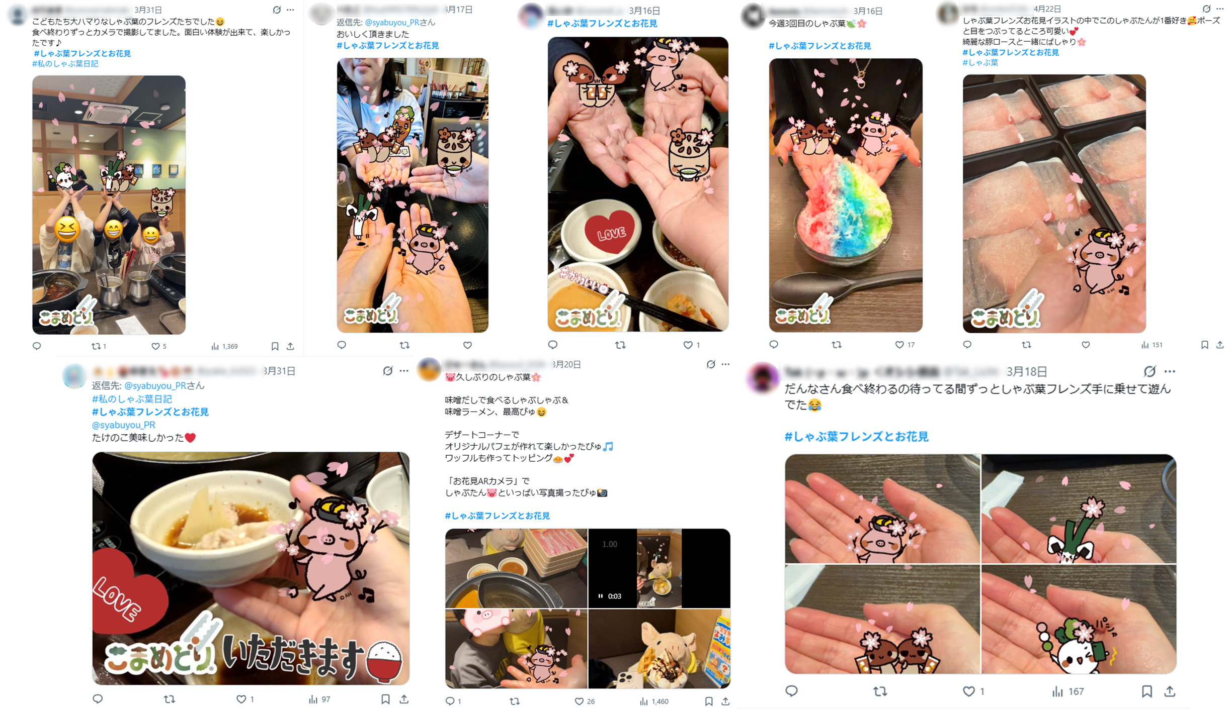 しゃぶ葉フレンズとお花見AR UGC事例
